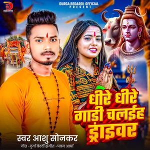 Dhire Dhire Gadi Chalayiha Driver