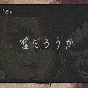 弟切草