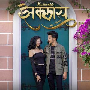 Tu Ani Mi (feat. Pooja Mhatre)