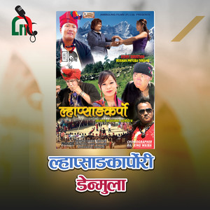 Lhapsangkarpori Denmula