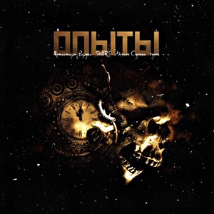 Опыты (Explicit)