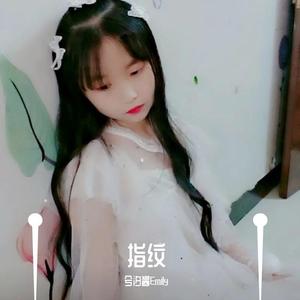 兮汐酱Emily - 指纹 (Live|mqms|_232101_track0_232101 伴奏)封面