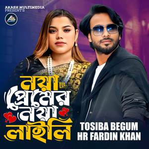 Noya Premer Noya Laili