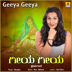 Geeya Geeya