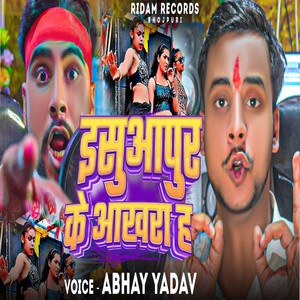 Isuaapur Ke Aakhra H