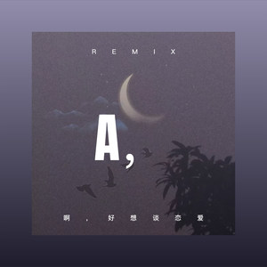 心愿便利贴-冀怜