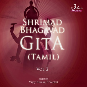 Shrimad Bhagavad Gita: Tamil, Vol. 2