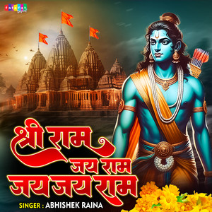 Shri Ram Jai Ram Jai Jai Ram