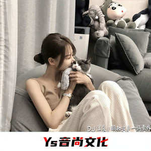 明知这是一场意外 你要不要来 (2020改版)