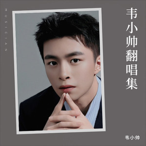 错过了缘分错过了你
