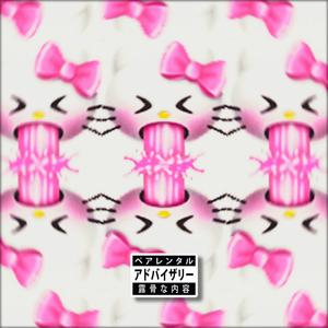 PUTI PITI (feat. RSwing) (Explicit)