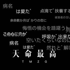 DJ蜜儿 - 右手 (Remix)