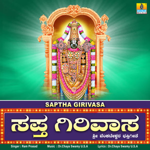 Saptha Girivasa