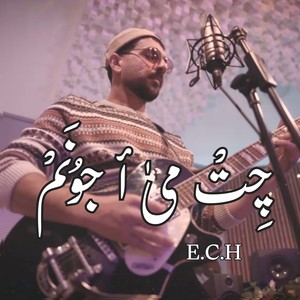 چِتْ میٰ أ جوُنَمْ