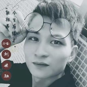 今生有缘才会相遇