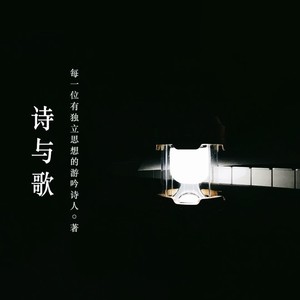 【诗歌】我不只为了自己，也为别人而活封面