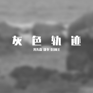 Gam Gam (DJ版)