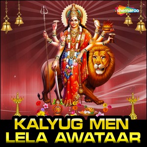 Kalyug Men Lela Awataar