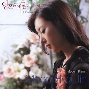 이제 안녕 (Adieu)