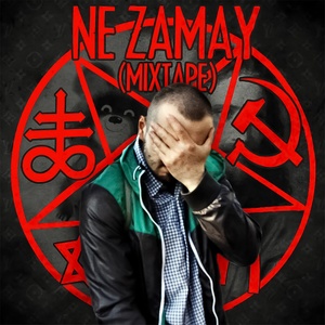 Нулевые (Explicit)