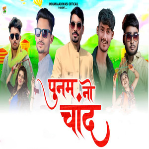 Poonam No Chand,Pt.2