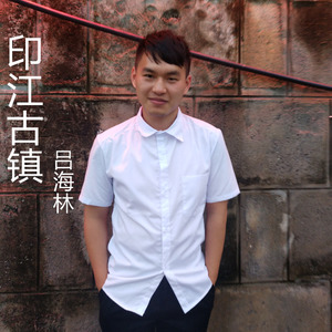 印江古镇 (Live)