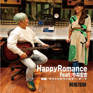 Happy Romance