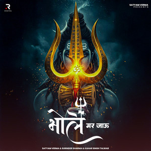 Bhole Mar Jau