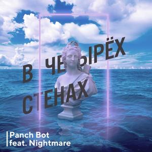 Ð ÑÐµÑÑÑÑÑ ÑÑÐµÐ½Ð°Ñ (Original Mix)