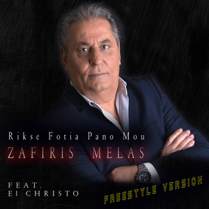 Rikse Fotia Pano Mou (Freestyle Version)