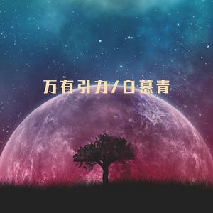 The Right Path (Remix)