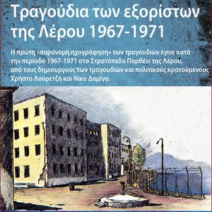 OLOI OI KAIROI ENANTIA MOY (Όλοι οι καιροί ενάντια μου)