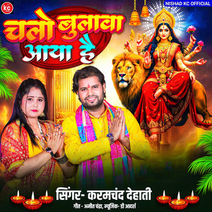 Chalo Bulawa Aaya Hai