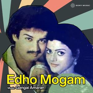 Edho Mogam (Original Motion Picture Soundtrack)