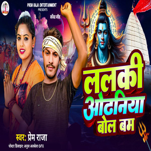 Lalki Odhaniya Bol Bam