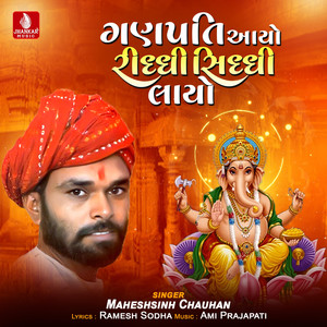 Ganpati Aayo Riddhi Siddhi Layo - Single