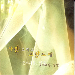 굿뜨래가 좋구나