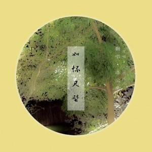 如怀尺壁