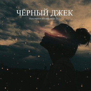 Комета