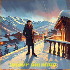 Москва ждет апрель