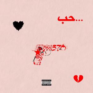 Herz (Explicit)