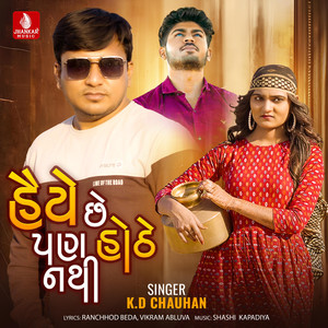 Haiye Chhe Pan Hothe Nathi