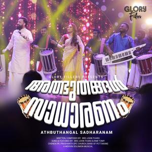 Athbhuthangal Sadharanam (feat. Rimi Tomy & Mervin Solomon)