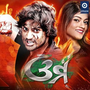 Ame Ta Balunga (Original)