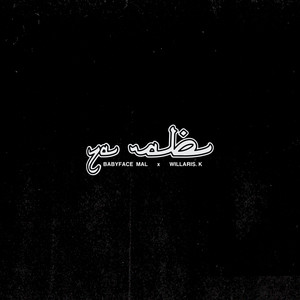 Ya Rab (4 The Hell Of It) (Explicit)