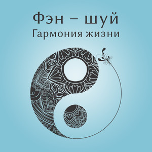 Therapy Spa Music Paradise - Жить без стресса