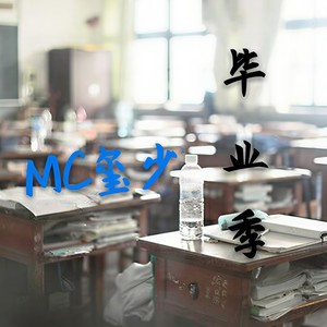我喜欢你