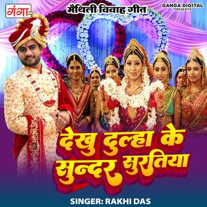 Dekhu Dulha Ke Sunder Suratiya