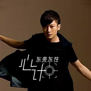 心计封面