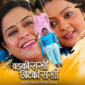 Lakhmi Aayi Ghar Mai